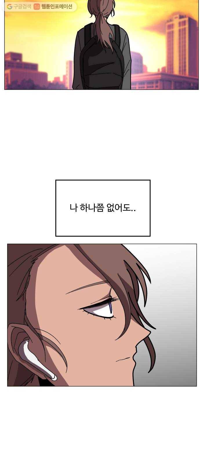어글리후드 144. 강림이 좀 늦었다 46