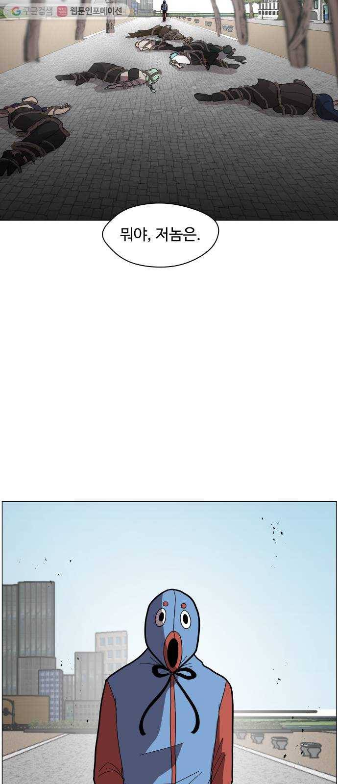 어글리후드 144. 강림이 좀 늦었다 58