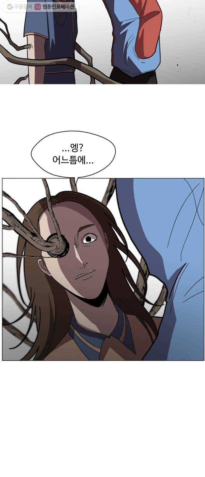 어글리후드 144. 강림이 좀 늦었다 63