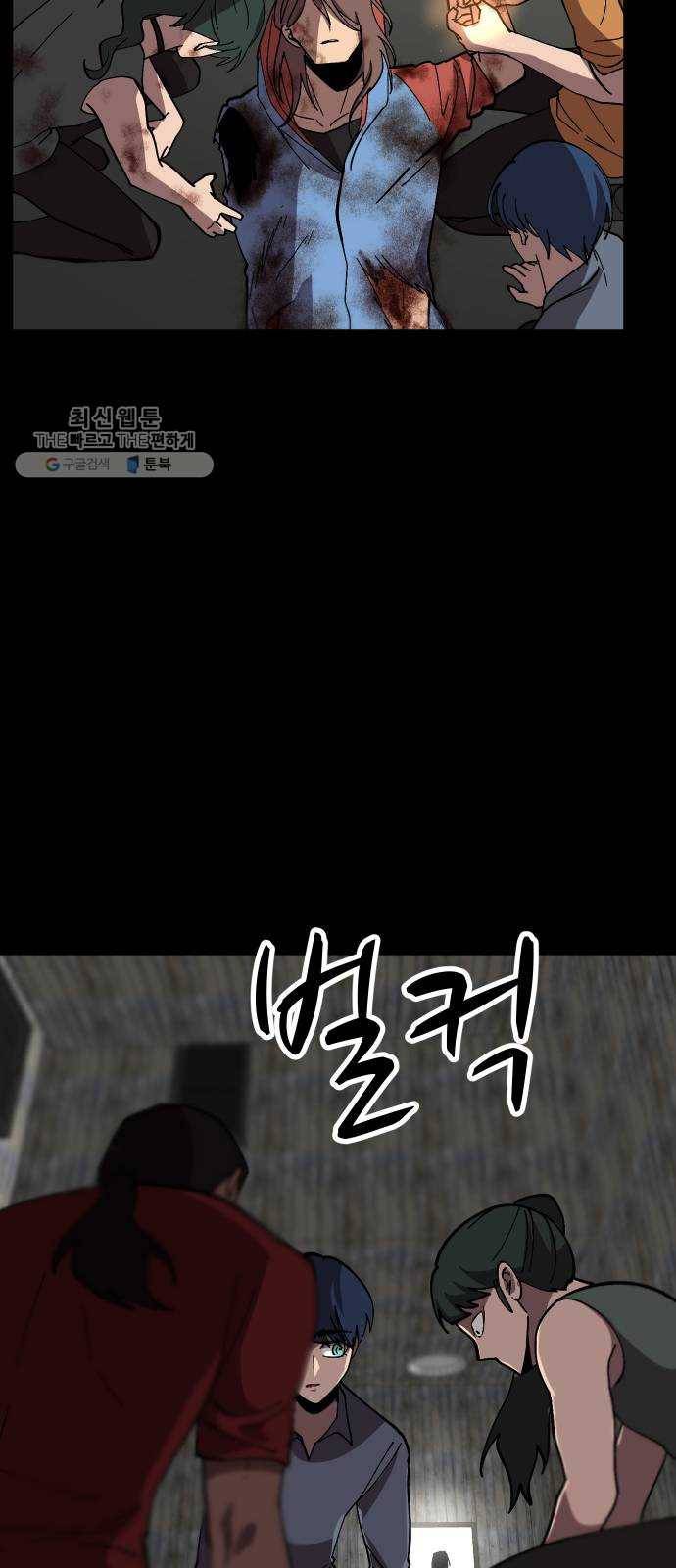 어글리후드 154. 식민지 10