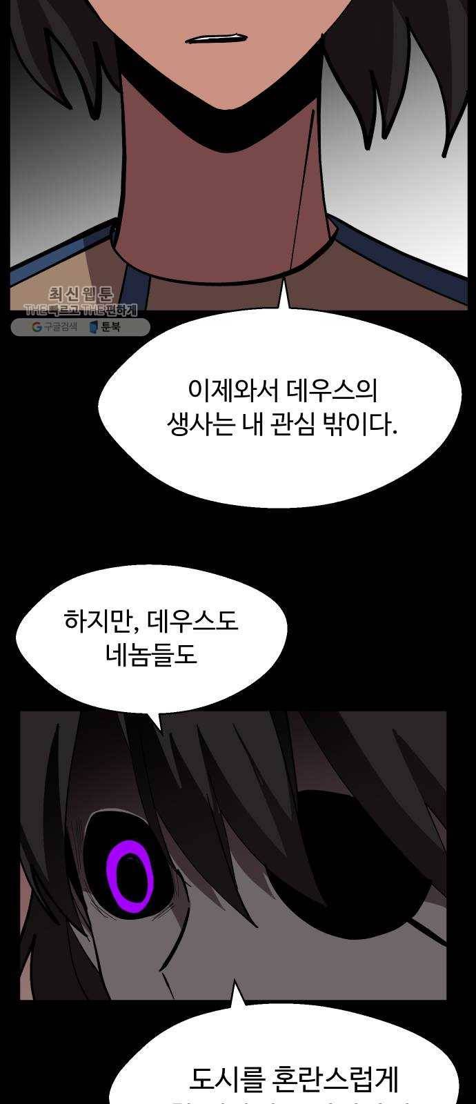 어글리후드 154. 식민지 14
