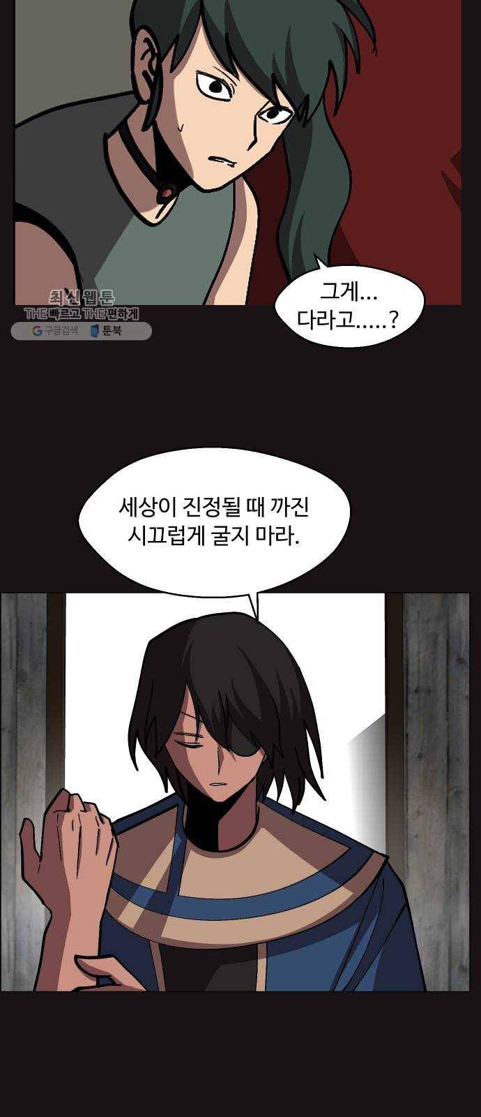 어글리후드 154. 식민지 18
