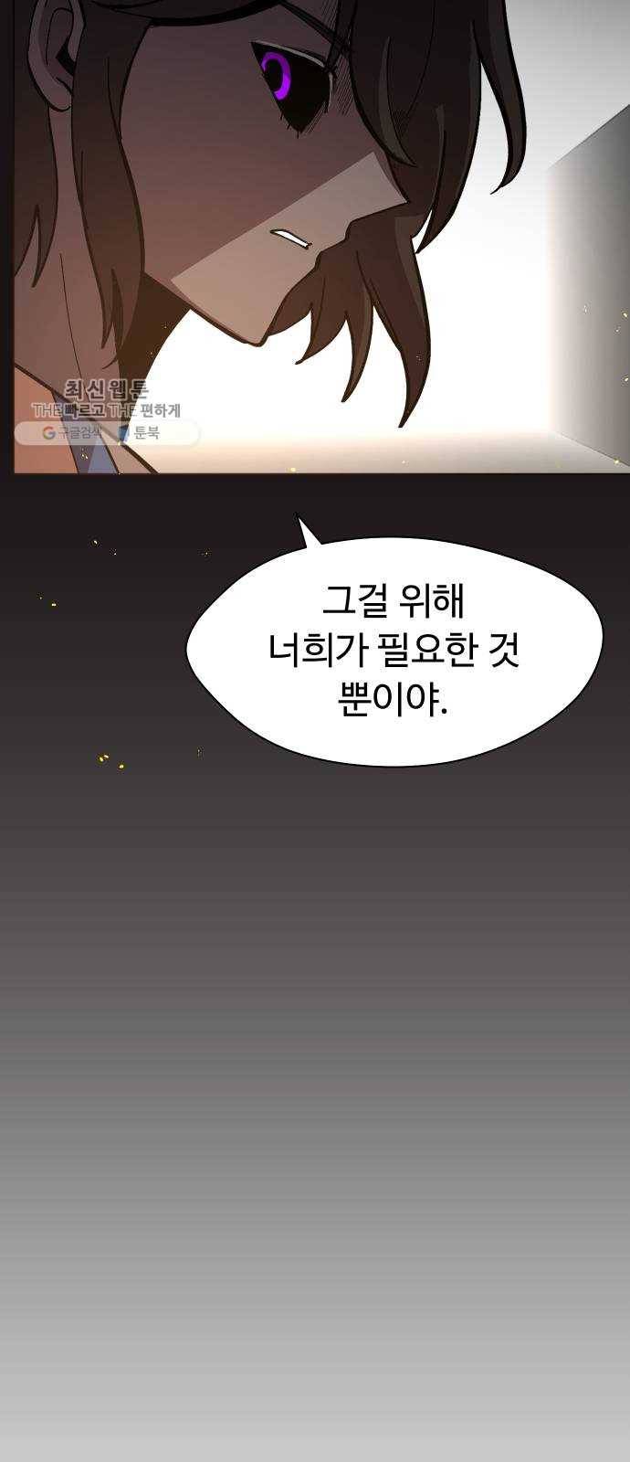 어글리후드 154. 식민지 22