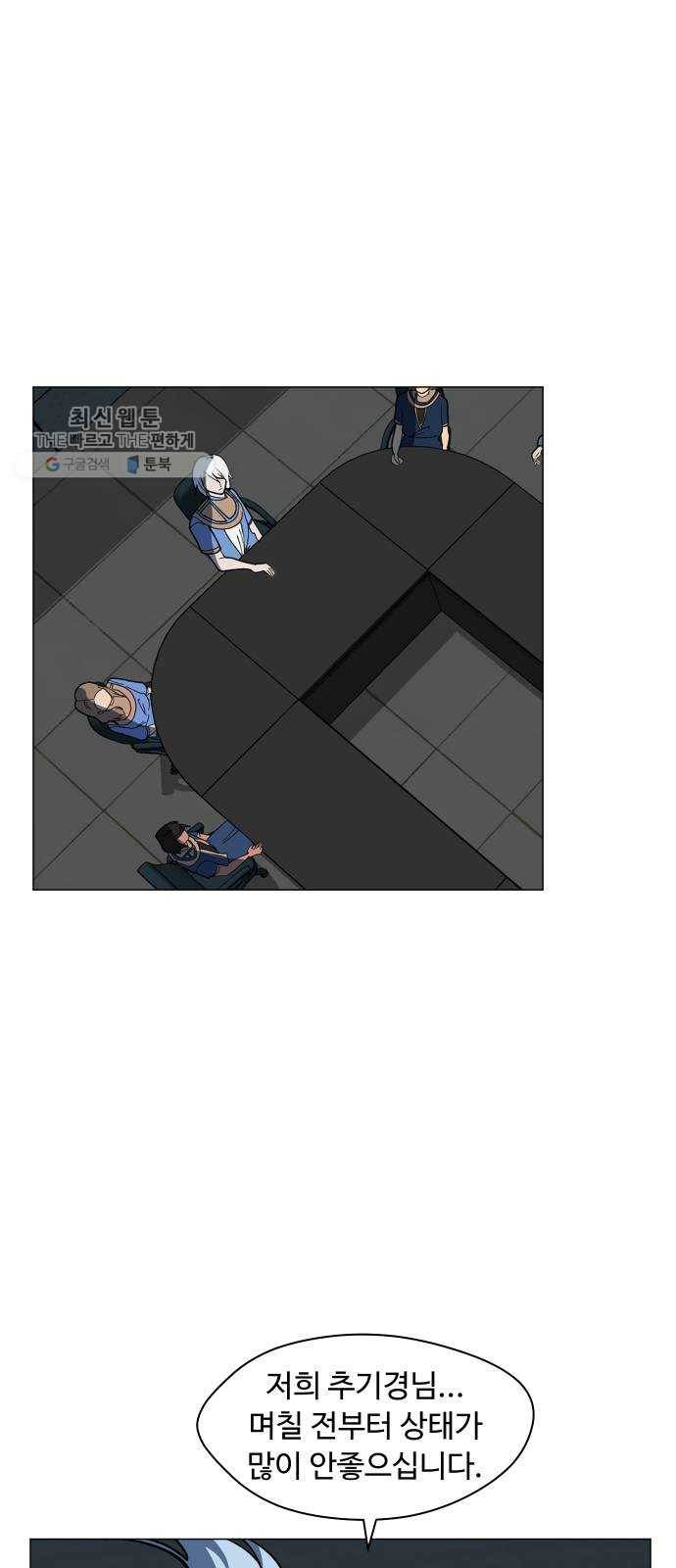 어글리후드 154. 식민지 24