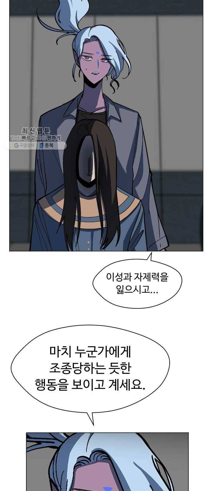 어글리후드 154. 식민지 25