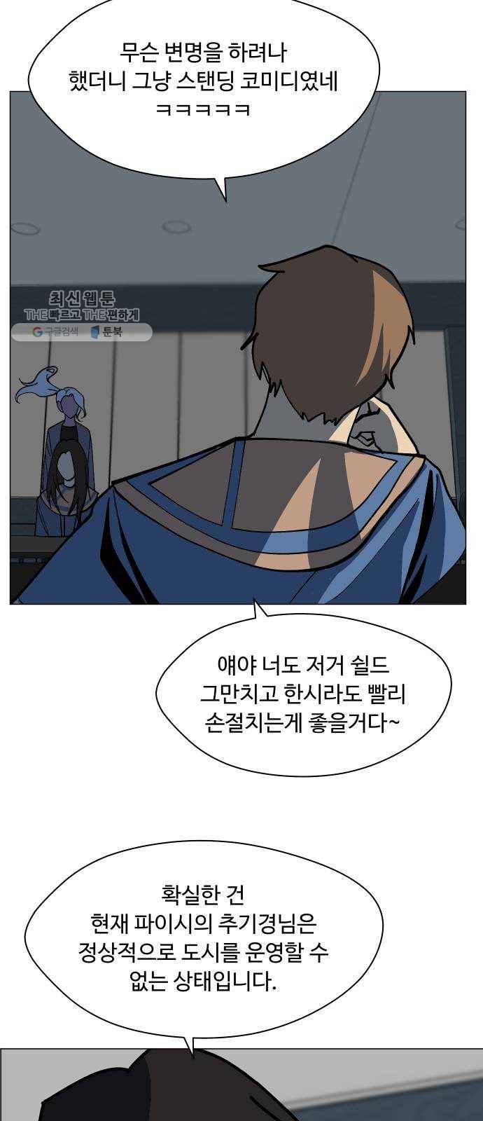 어글리후드 154. 식민지 28