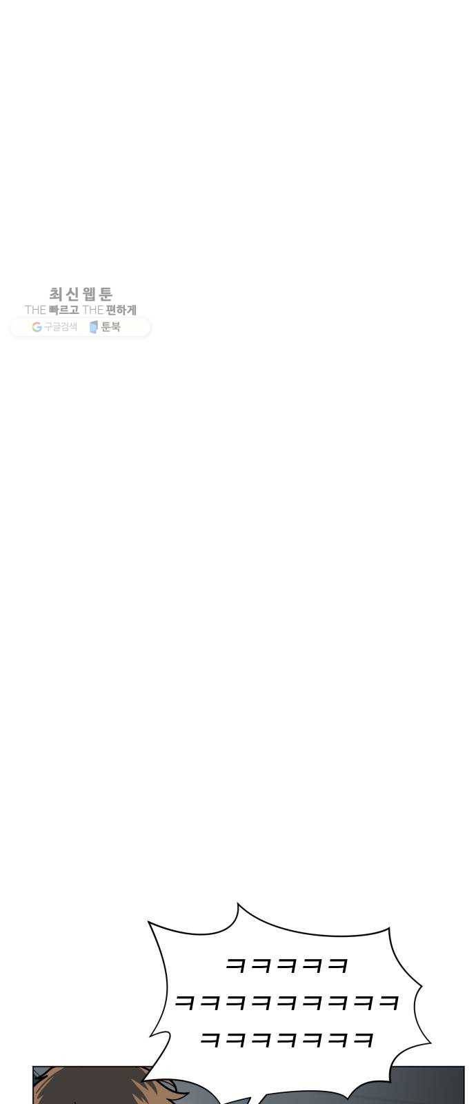 어글리후드 154. 식민지 31