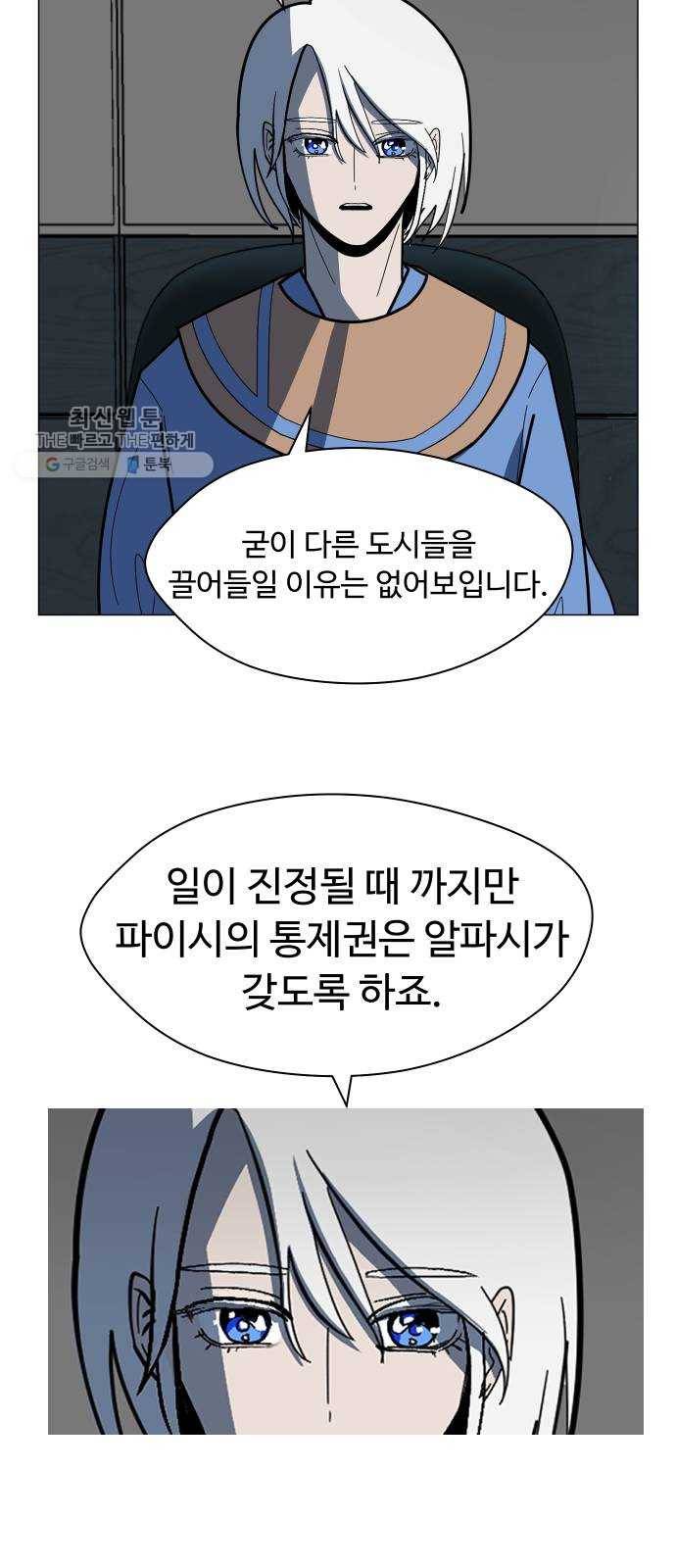 어글리후드 154. 식민지 33