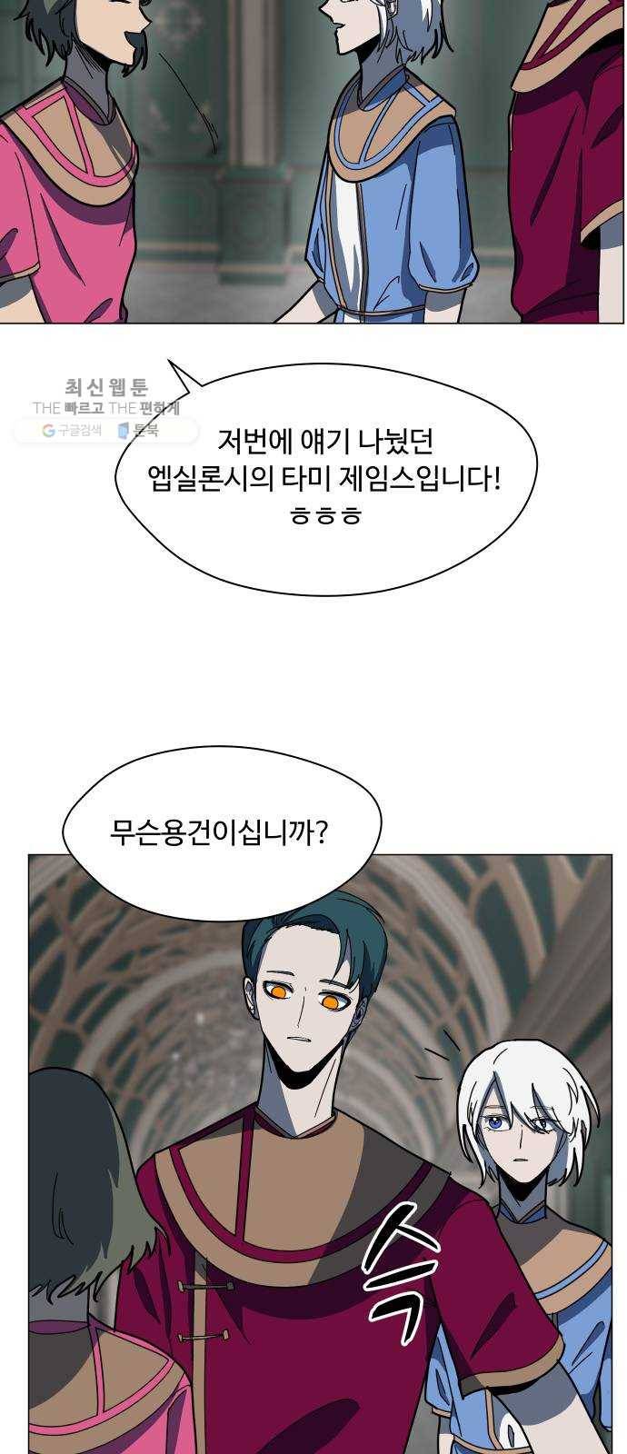 어글리후드 154. 식민지 37