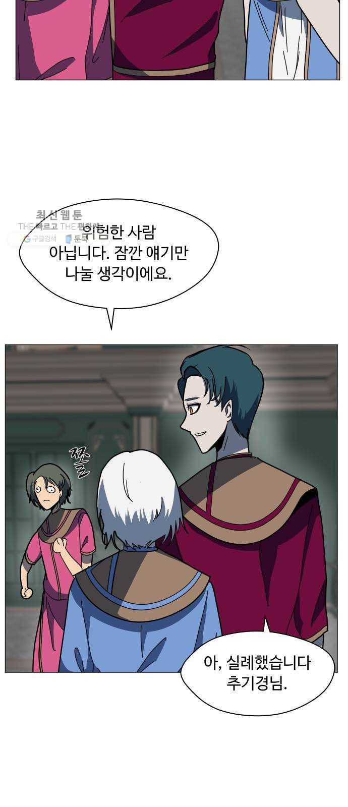 어글리후드 154. 식민지 38