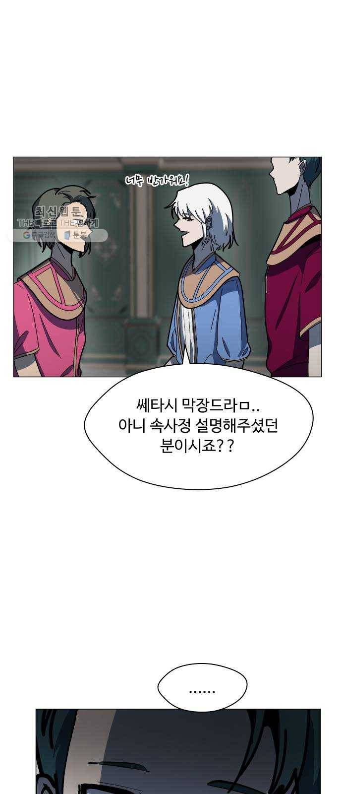 어글리후드 154. 식민지 39