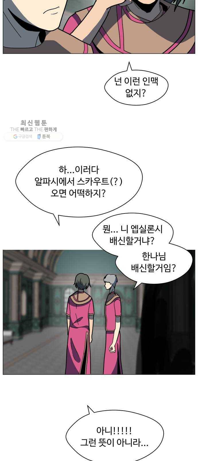 어글리후드 154. 식민지 42