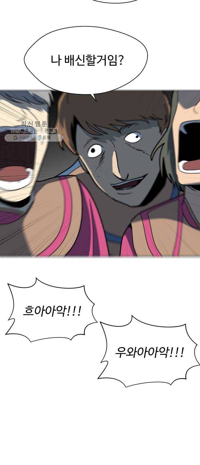 어글리후드 154. 식민지 43