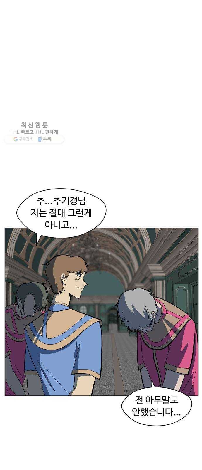 어글리후드 154. 식민지 44