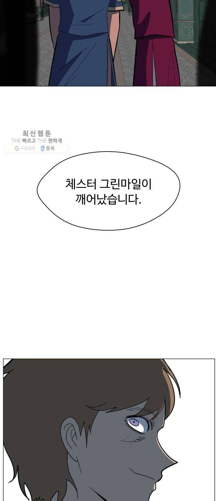 어글리후드 154. 식민지 46