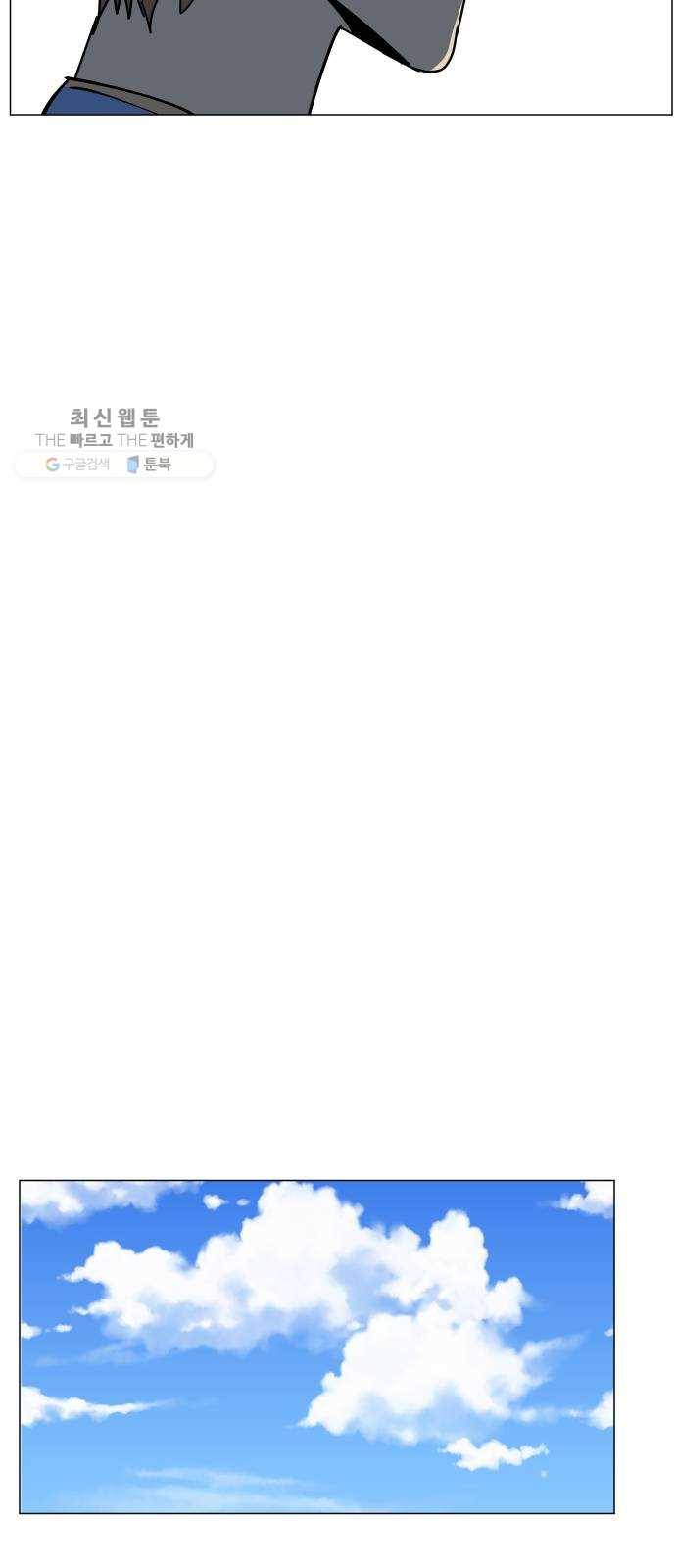 어글리후드 154. 식민지 47