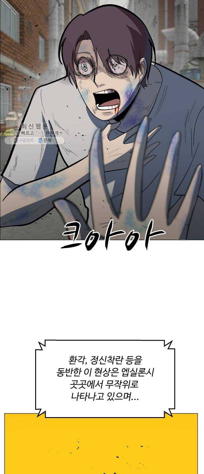 어글리후드 154. 식민지 49