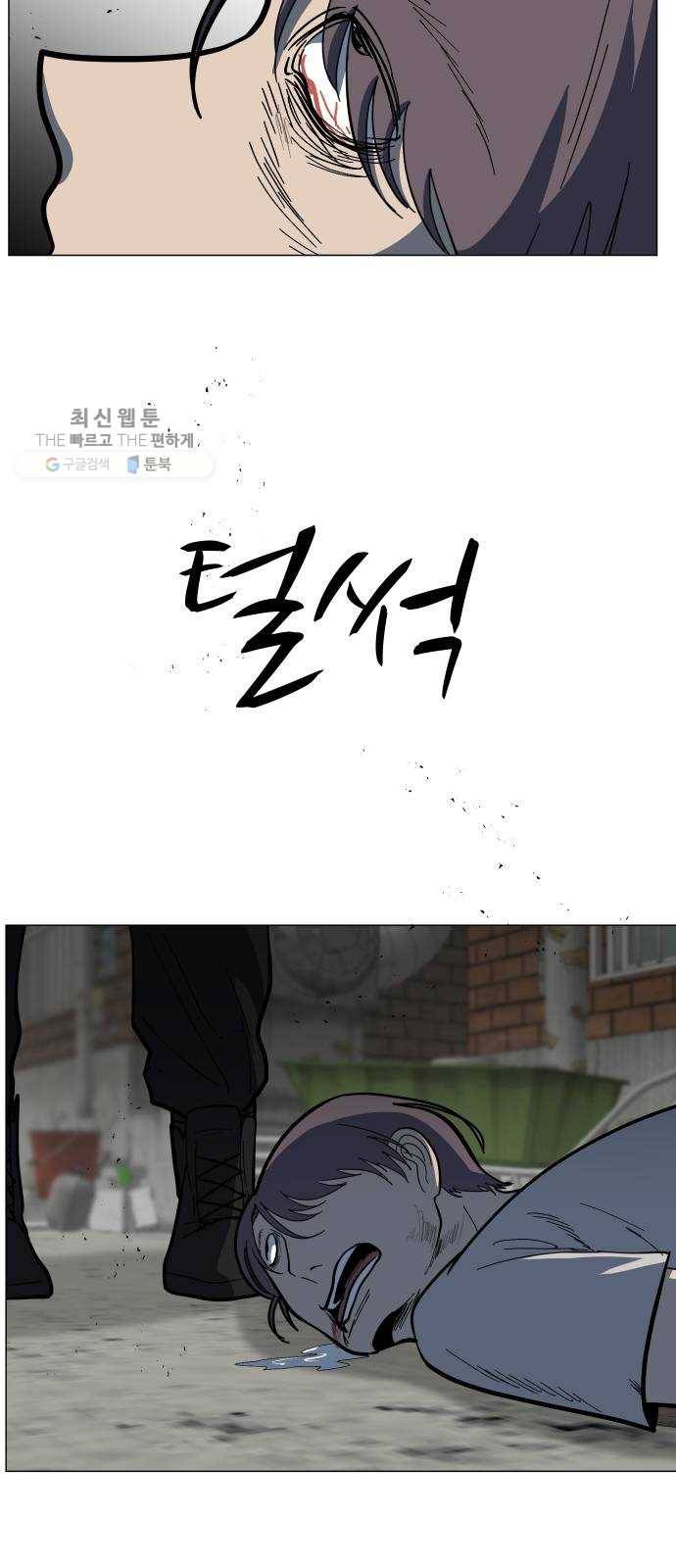 어글리후드 154. 식민지 51