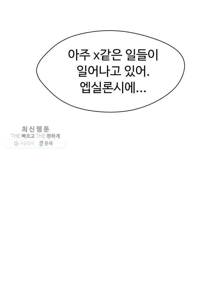 어글리후드 154. 식민지 54