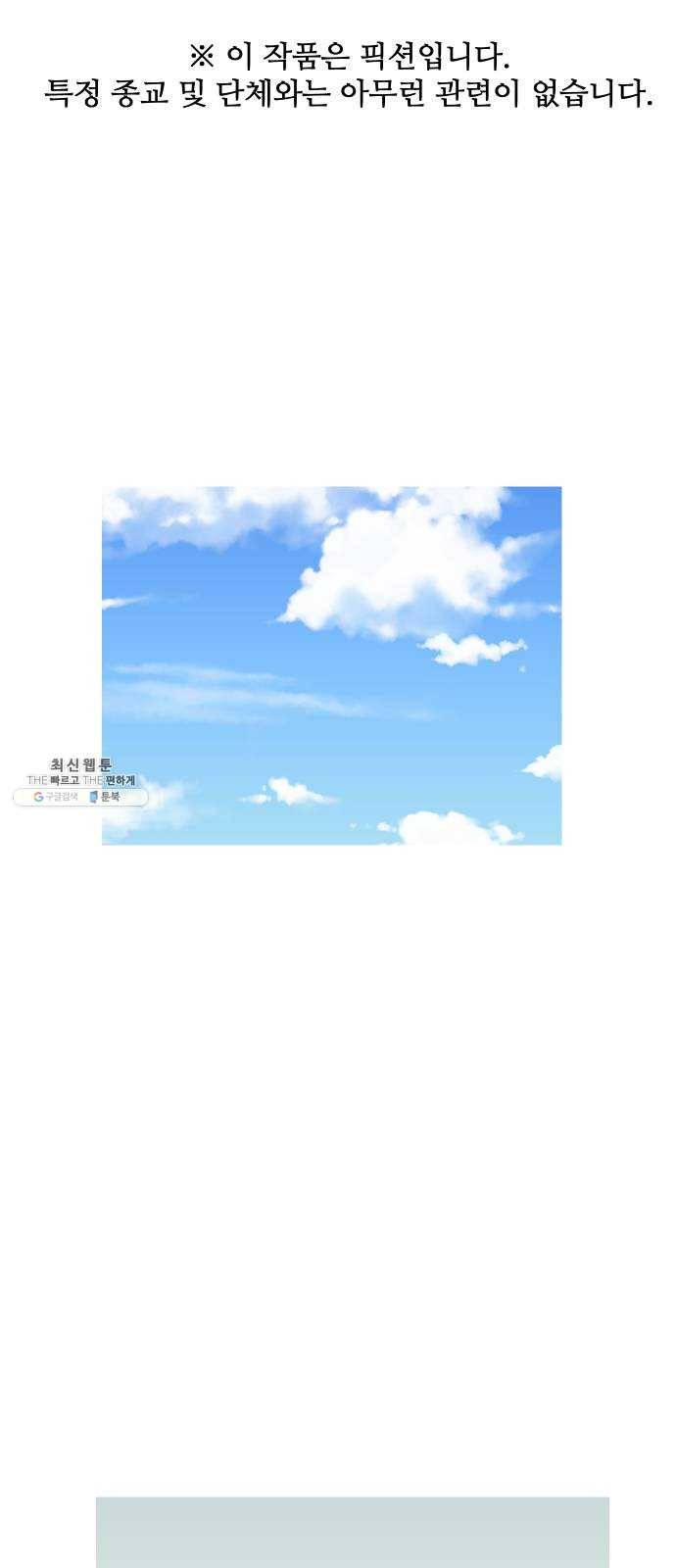 어글리후드 164. 자폭 1