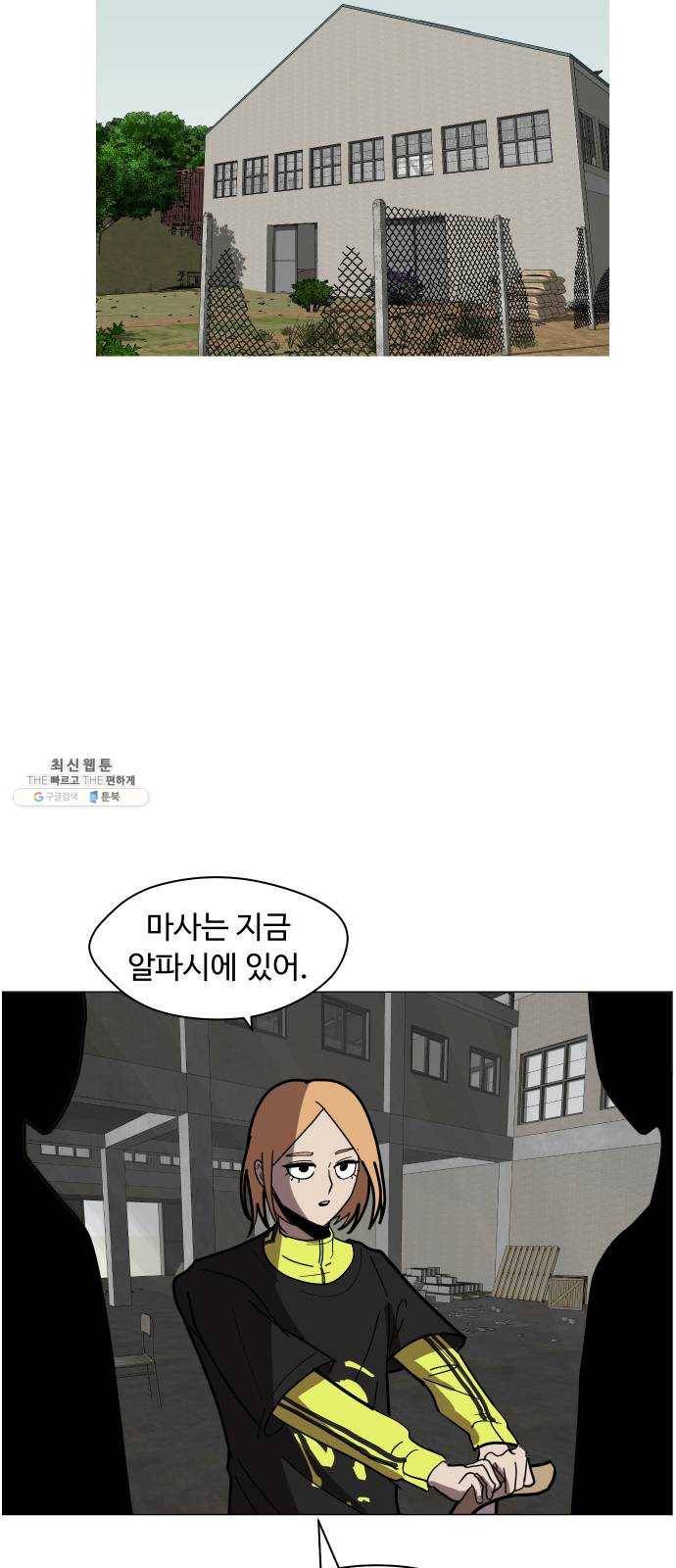 어글리후드 164. 자폭 2