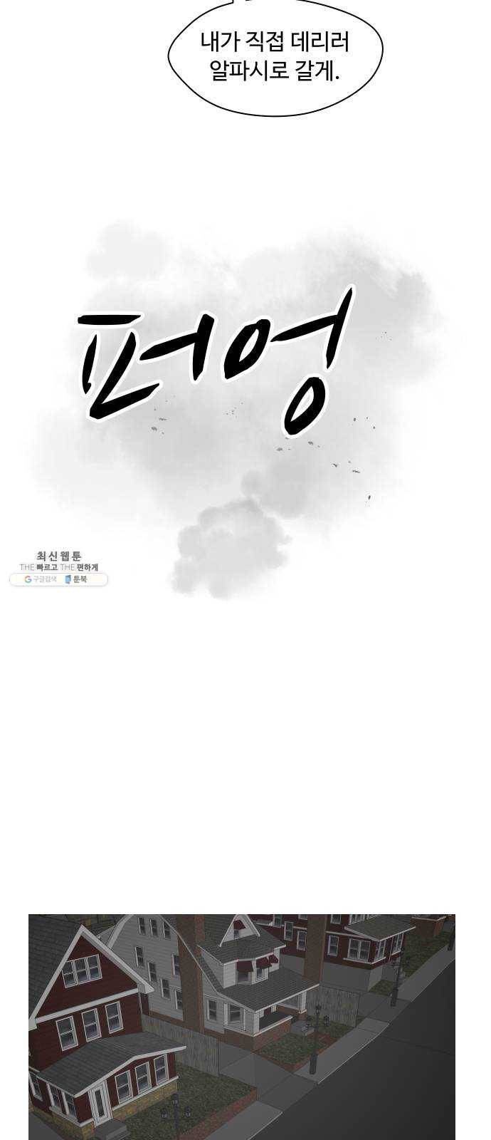어글리후드 164. 자폭 3