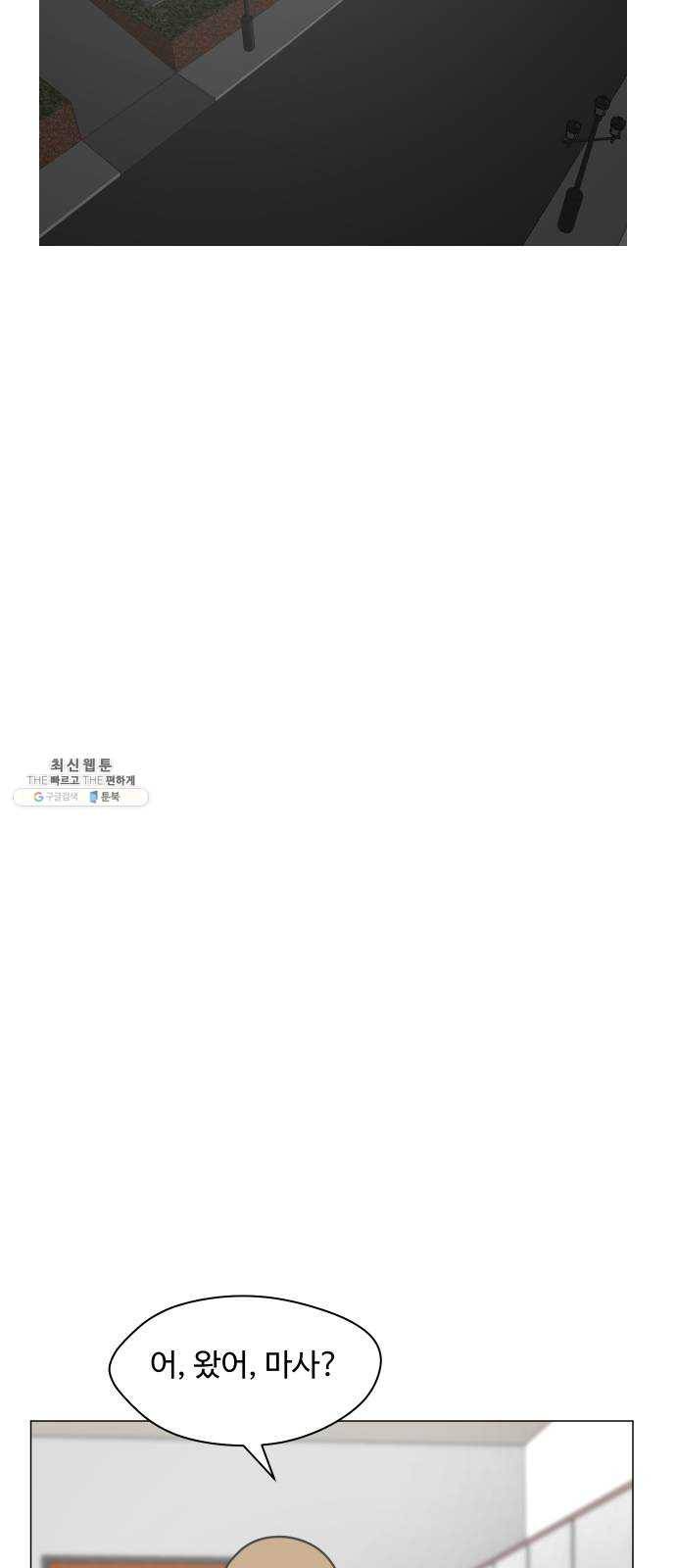 어글리후드 164. 자폭 4