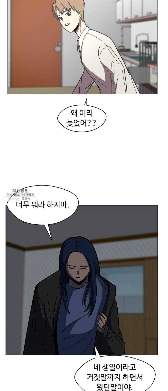 어글리후드 164. 자폭 5