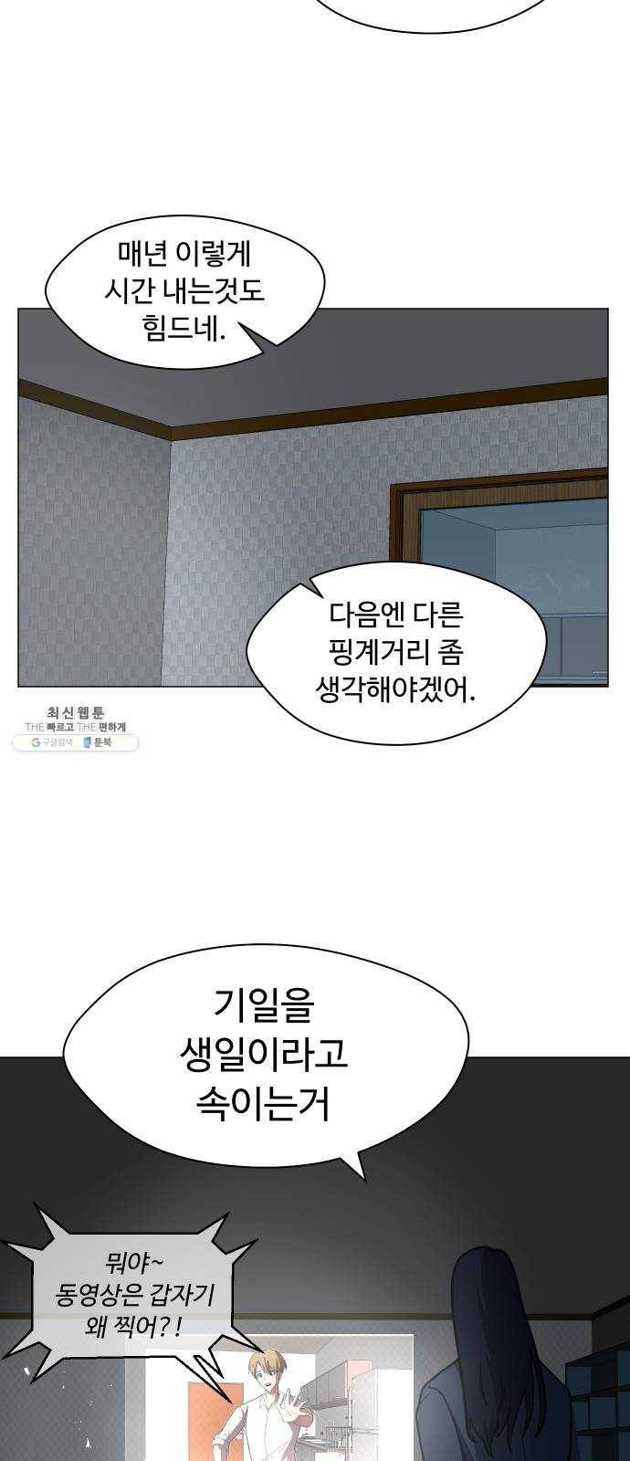 어글리후드 164. 자폭 6