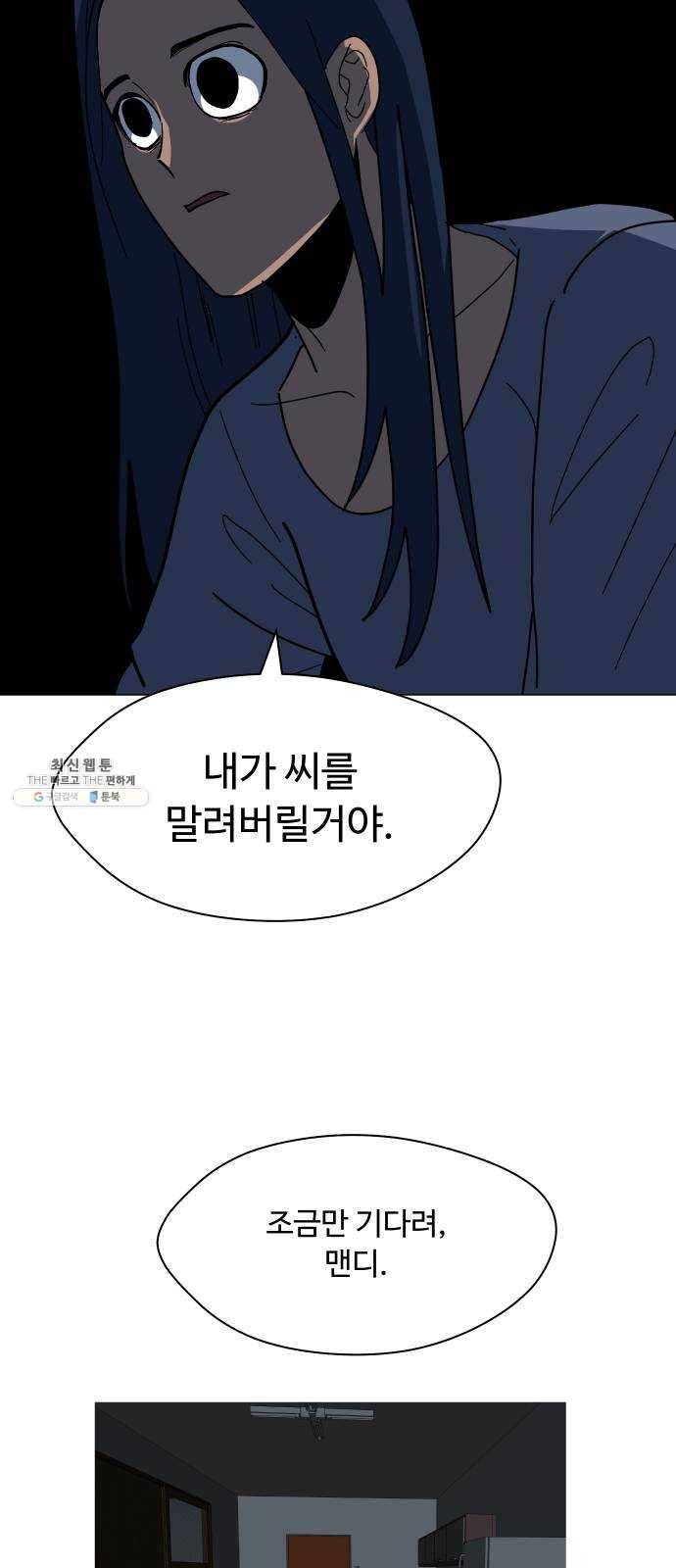 어글리후드 164. 자폭 9