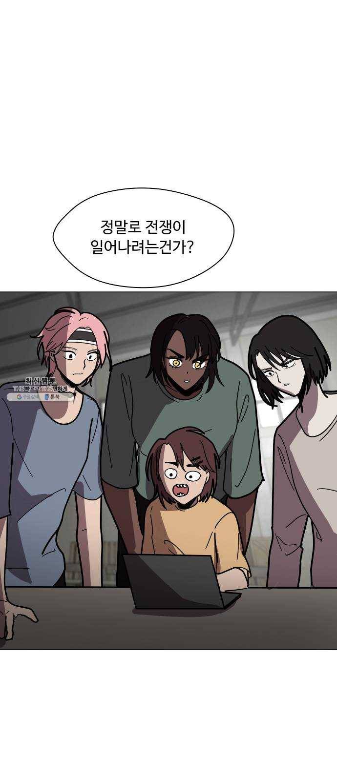 어글리후드 164. 자폭 11
