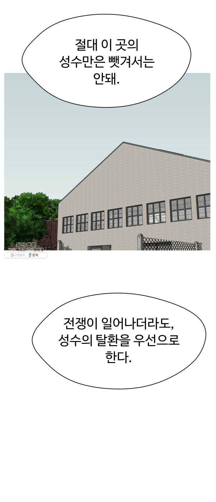 어글리후드 164. 자폭 15