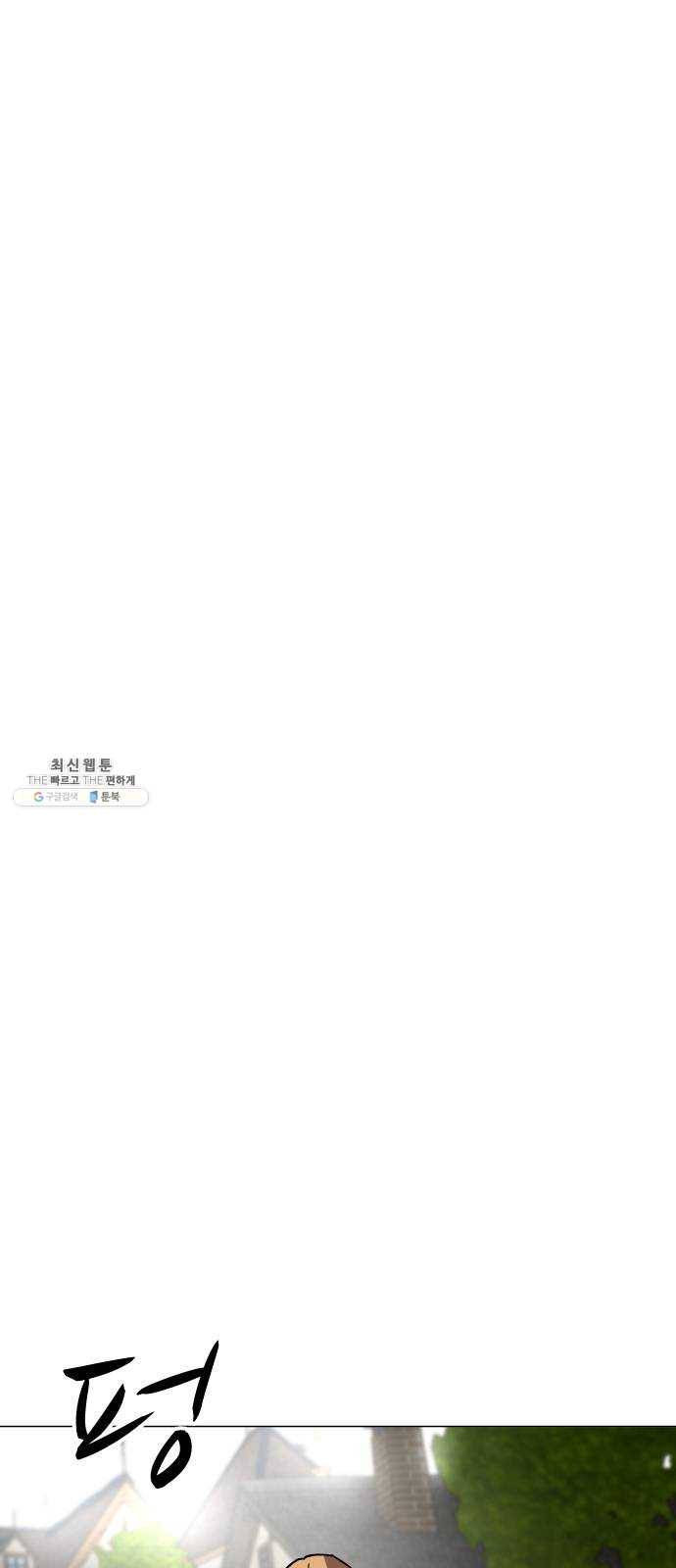 어글리후드 164. 자폭 16