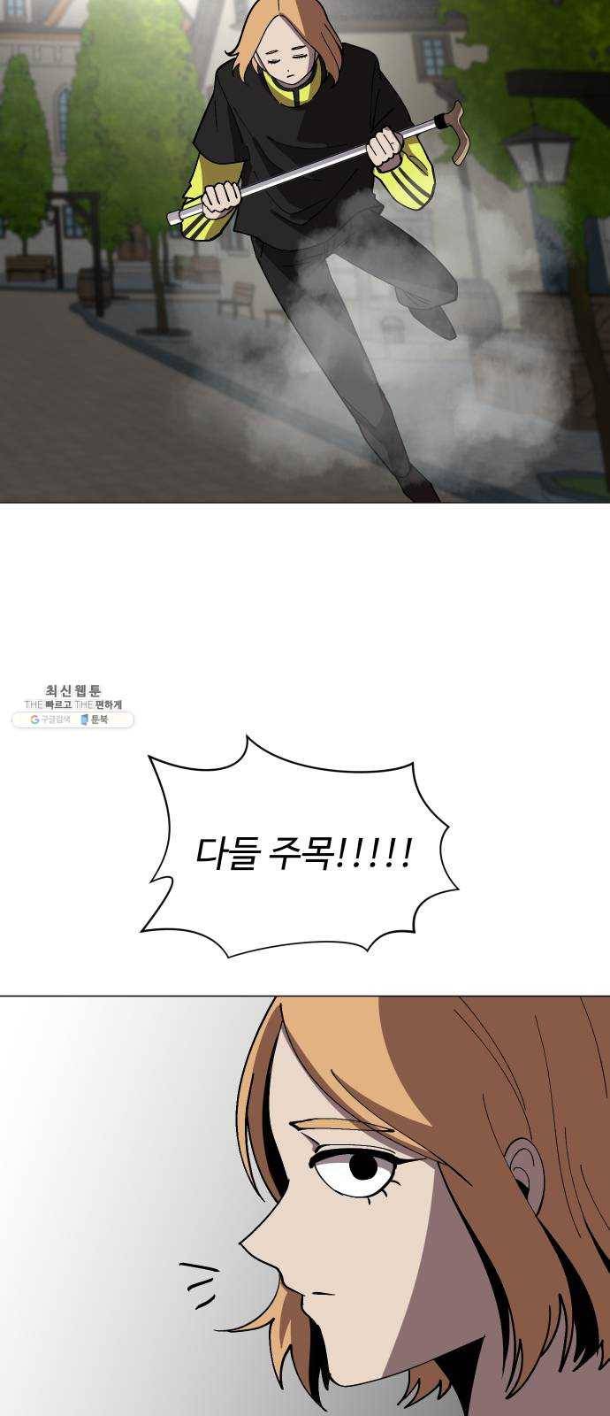 어글리후드 164. 자폭 17