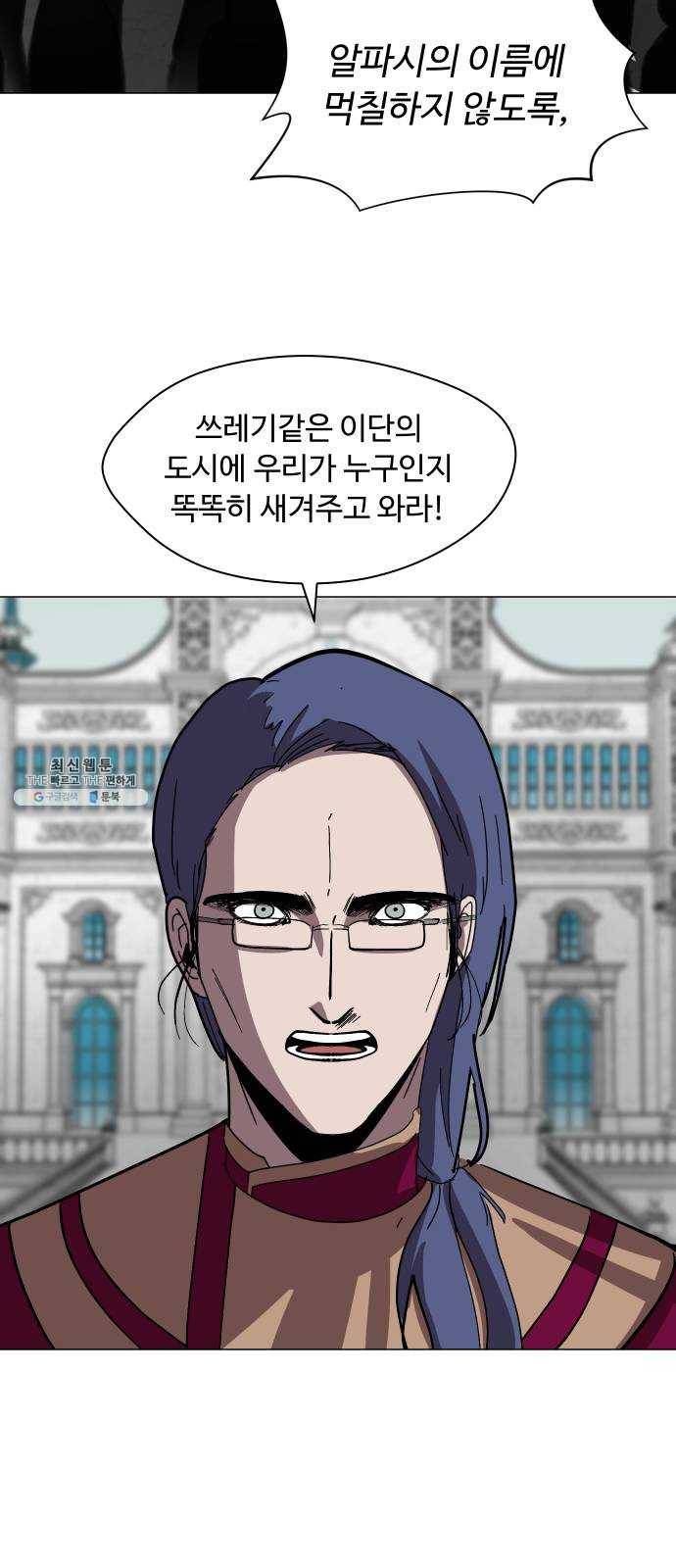 어글리후드 164. 자폭 19