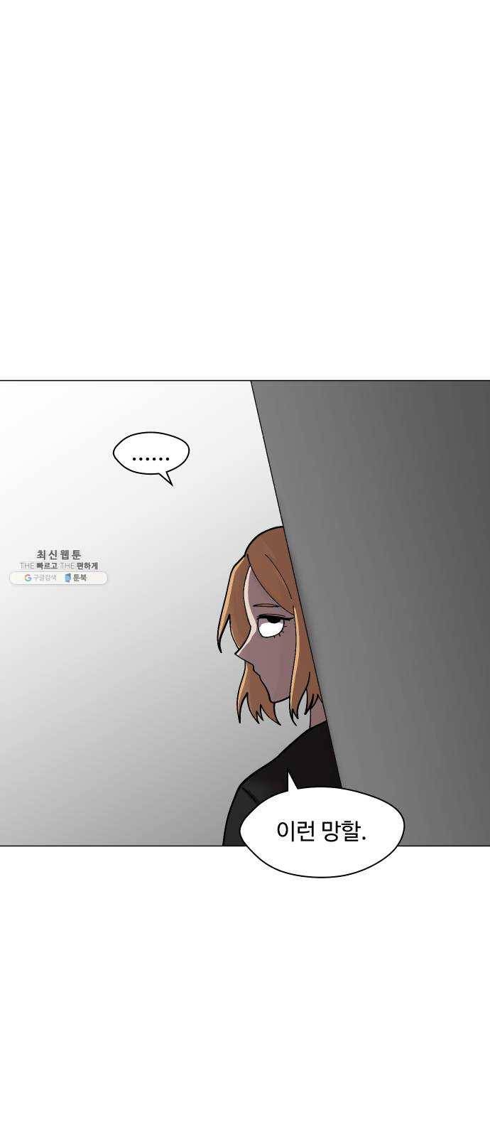 어글리후드 164. 자폭 20