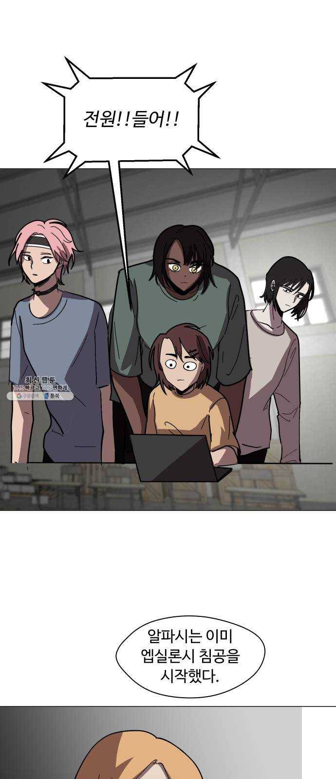 어글리후드 164. 자폭 21