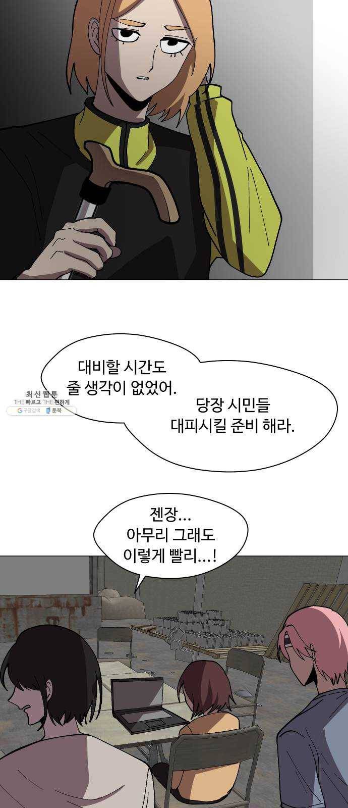 어글리후드 164. 자폭 22