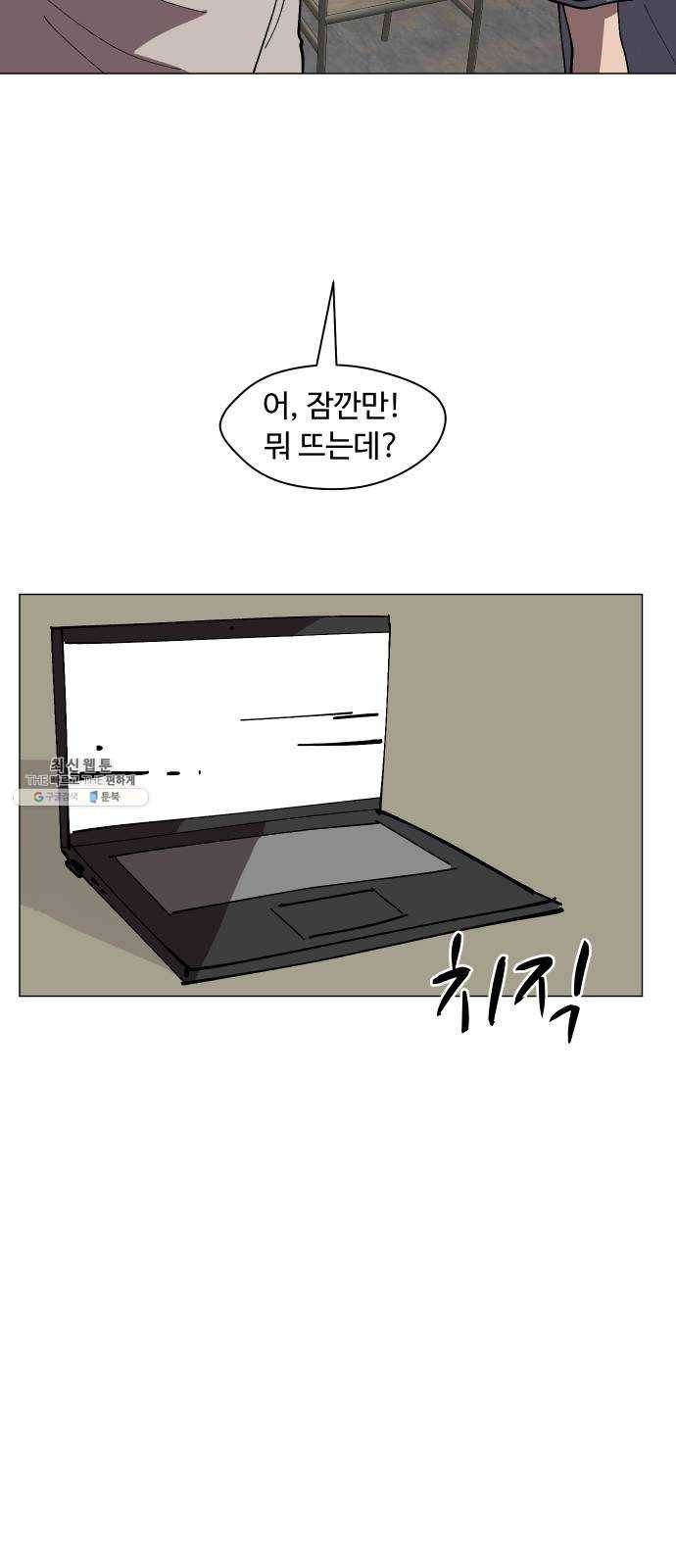 어글리후드 164. 자폭 23
