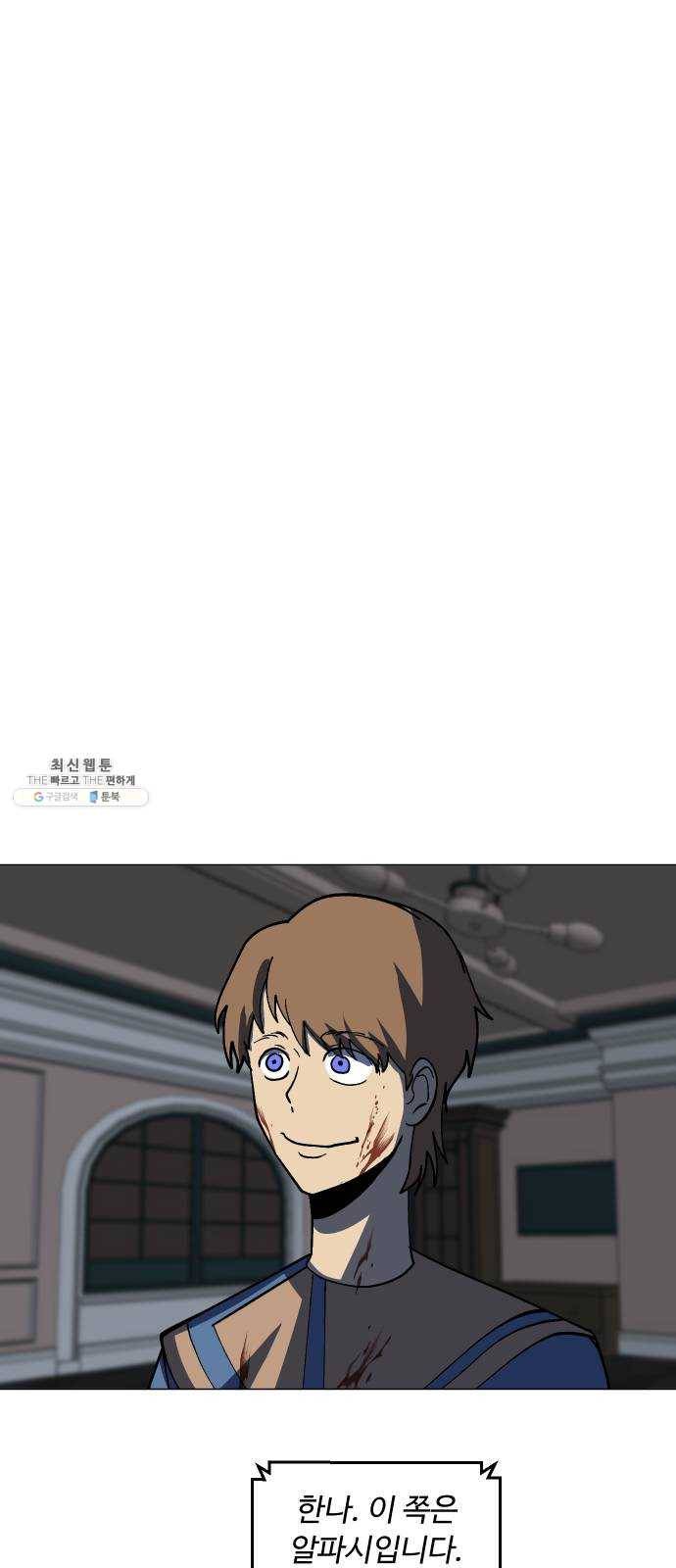 어글리후드 164. 자폭 24