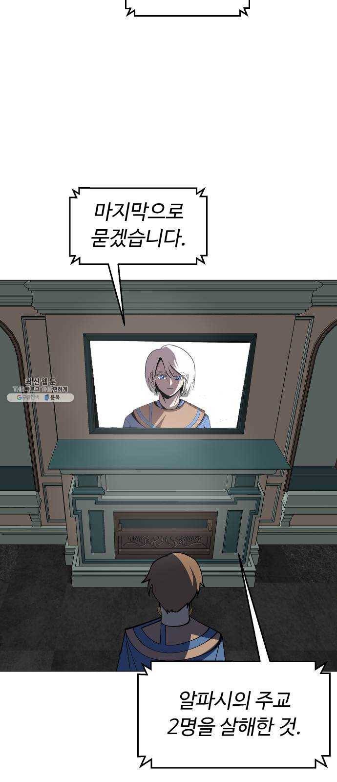 어글리후드 164. 자폭 25