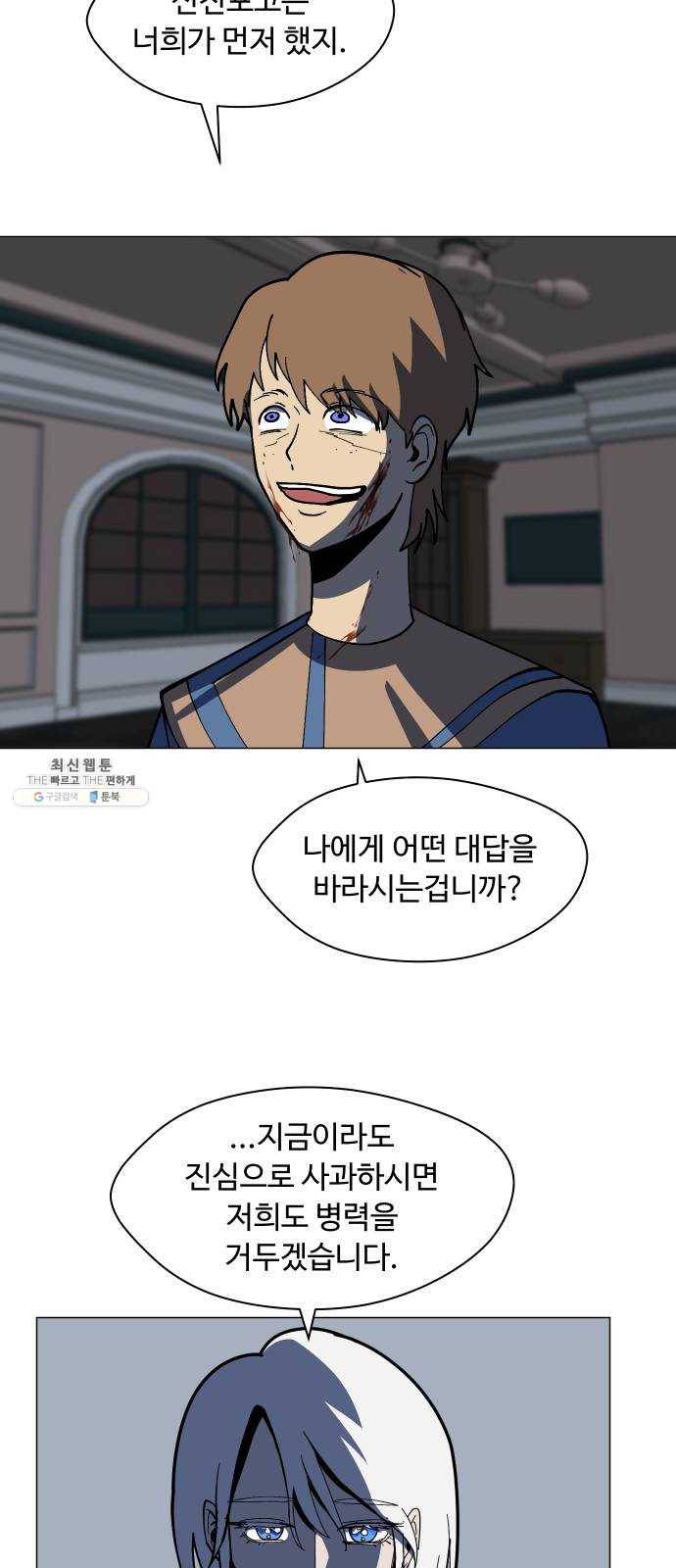 어글리후드 164. 자폭 27