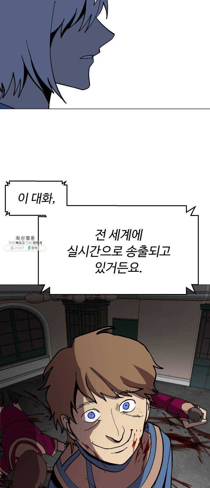 어글리후드 164. 자폭 29
