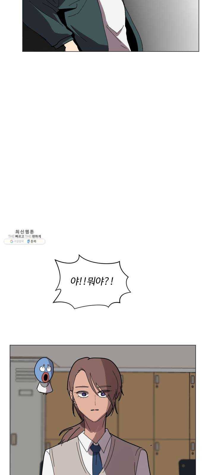 어글리후드 164. 자폭 32