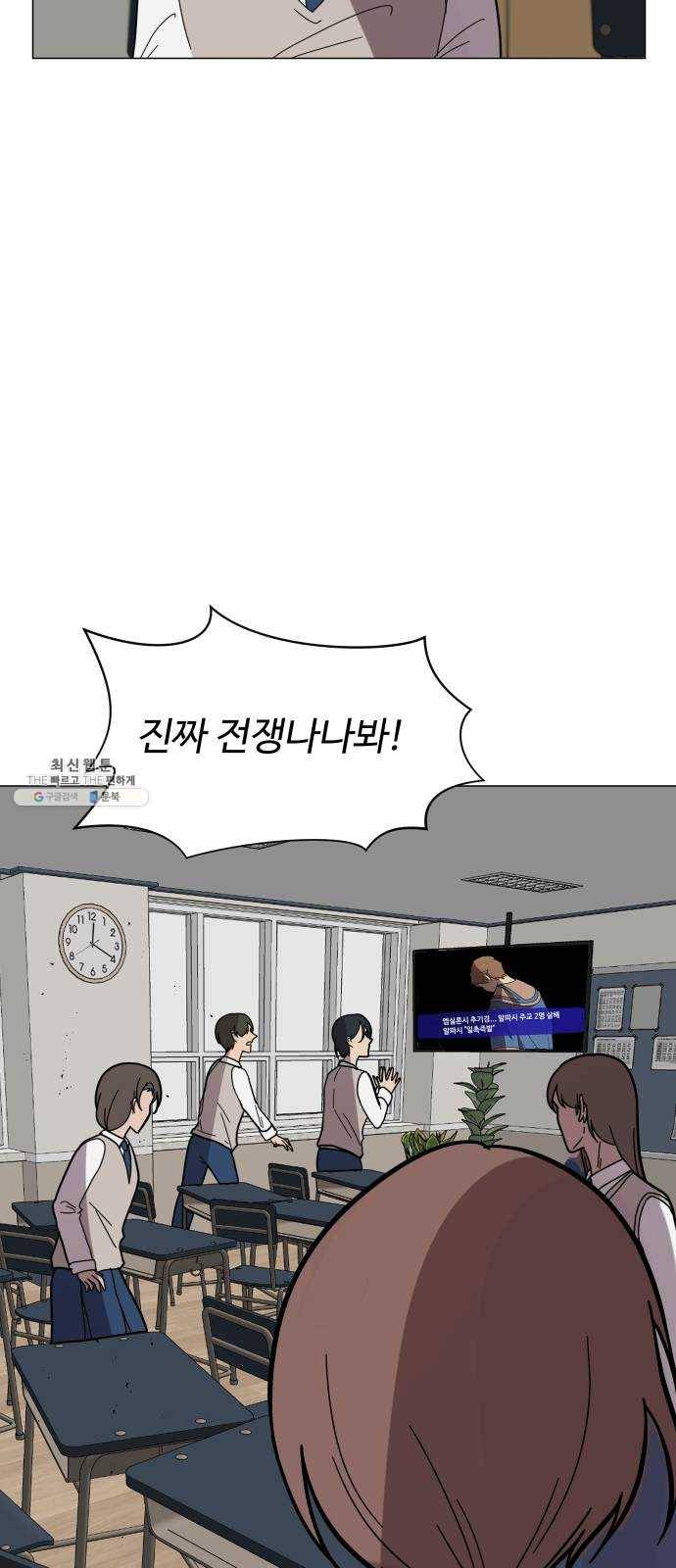 어글리후드 164. 자폭 33