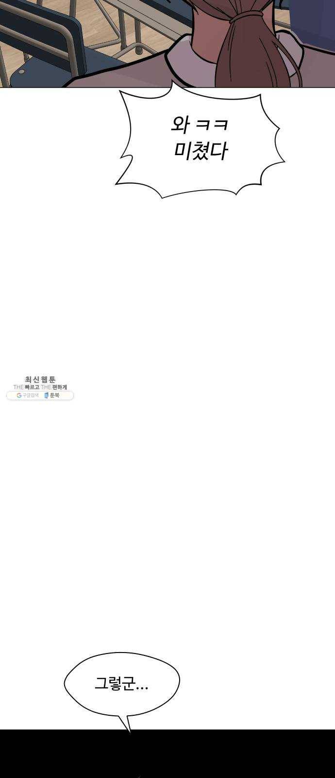 어글리후드 164. 자폭 34