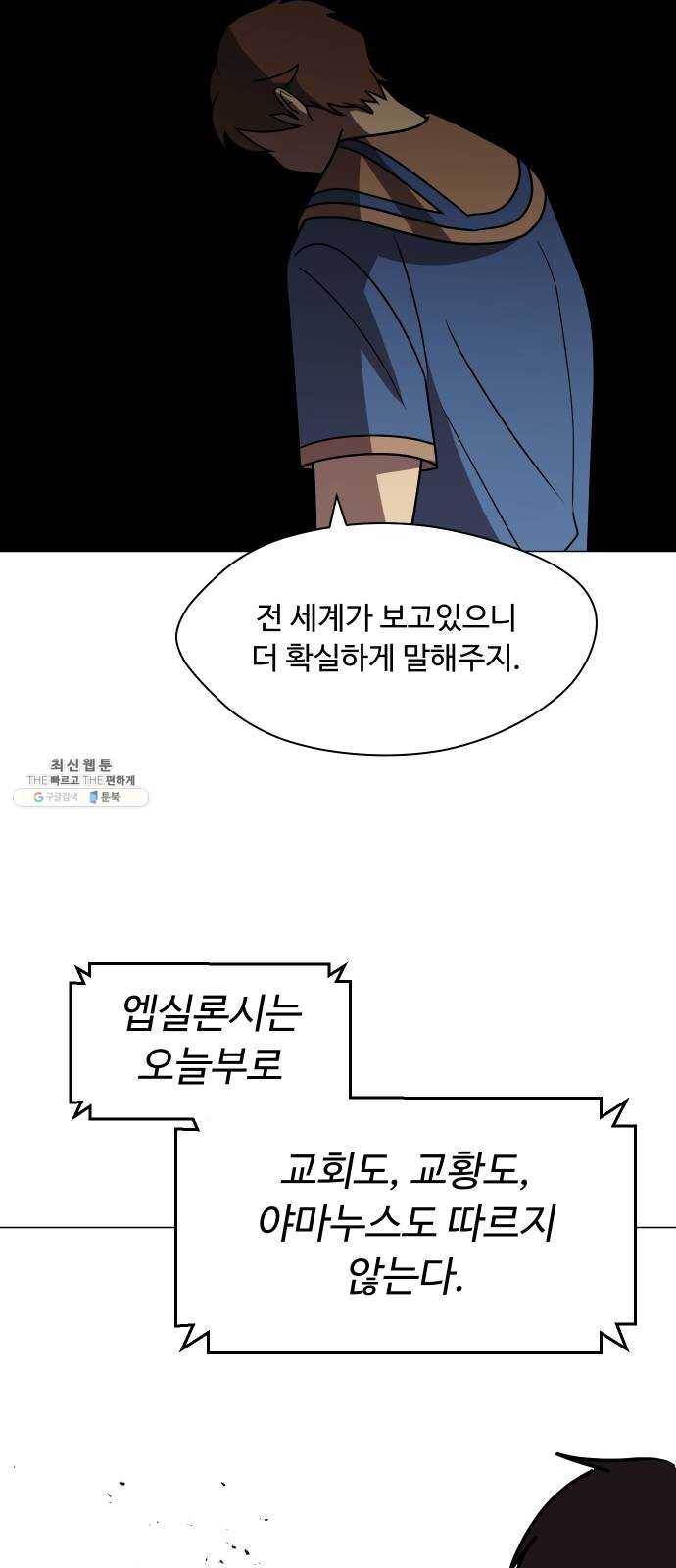 어글리후드 164. 자폭 35