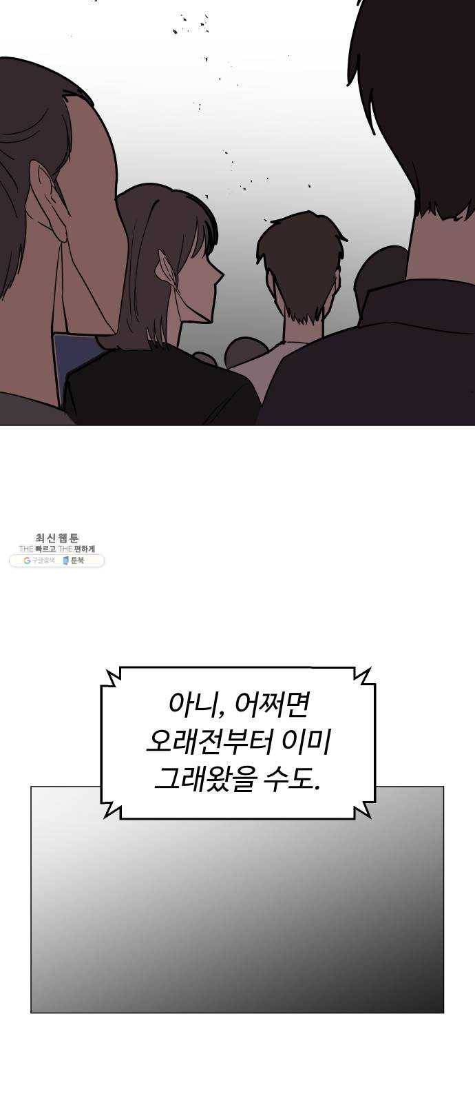 어글리후드 164. 자폭 36