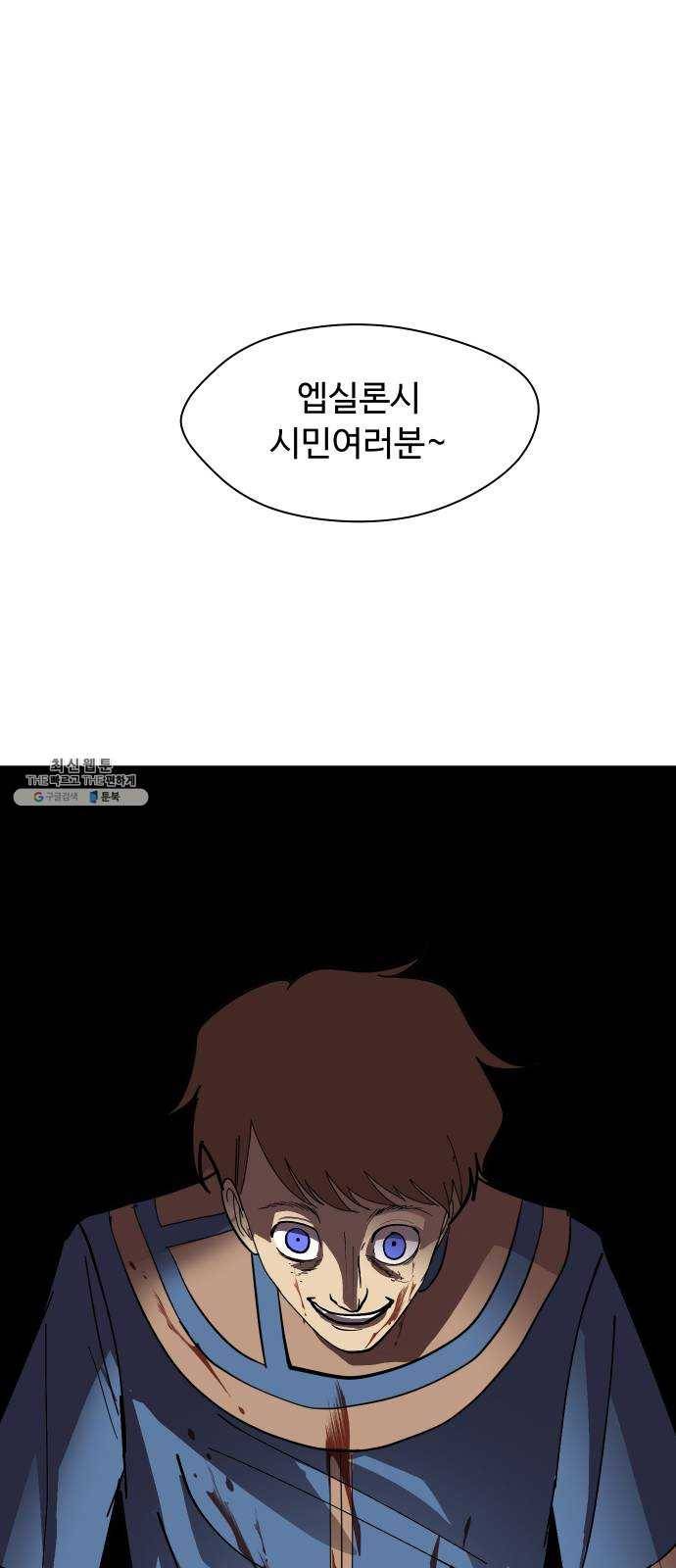 어글리후드 164. 자폭 37
