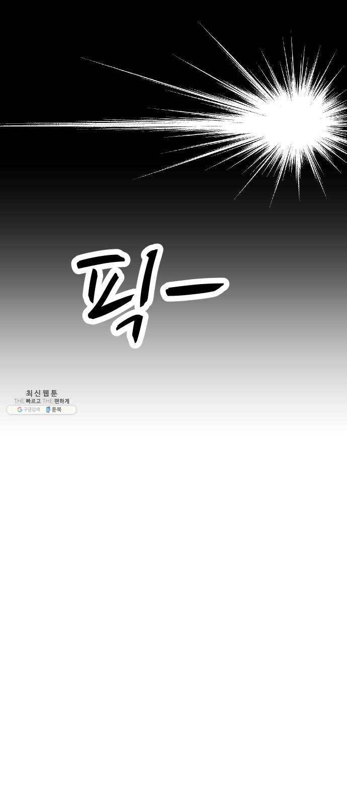 어글리후드 164. 자폭 39